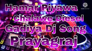 Hamar Piyawa Chalawe Diesel Gadiya Dj Song [upl. by Nigel384]