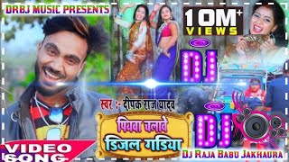 hamar piyawa chalawe diesel gadi Dj Raja Babu Jakhaura [upl. by Carrie]